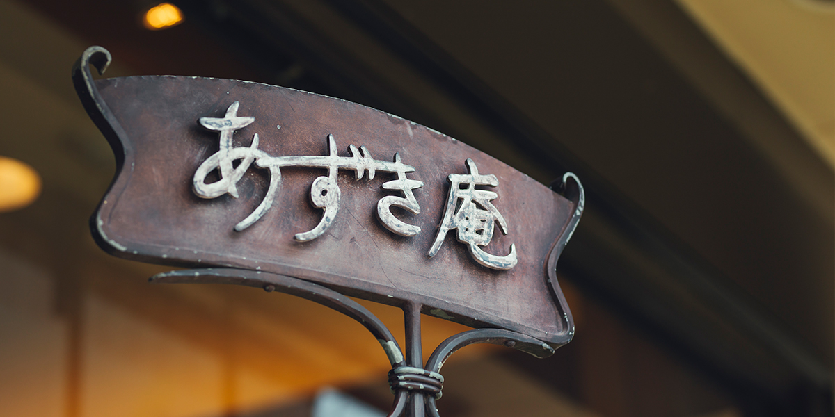 azuki_slider_0005_26